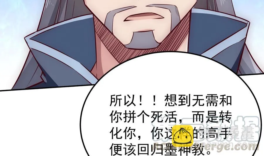 第263话 及时赶到 第29页