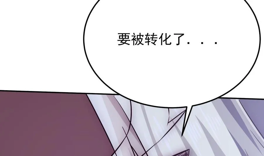 第263话 及时赶到 第35页