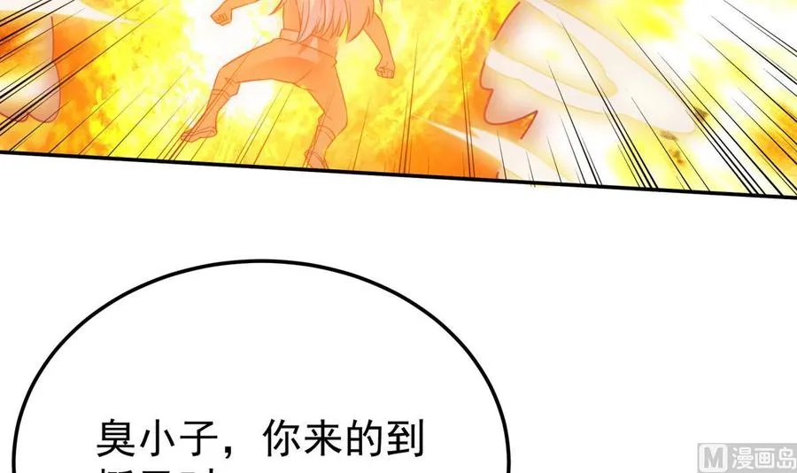 第263话 及时赶到 第39页