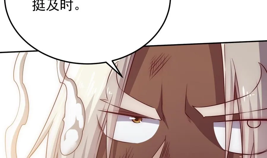 第263话 及时赶到 第40页