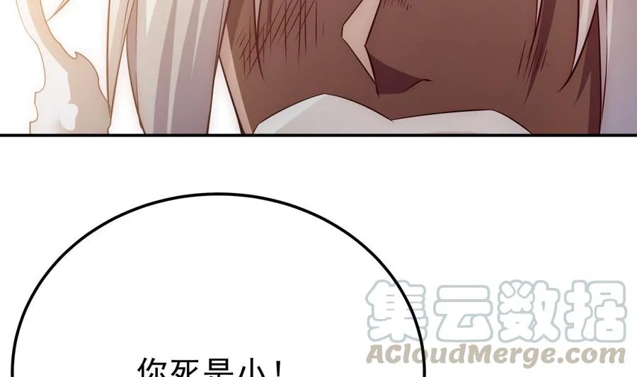 第263话 及时赶到 第41页