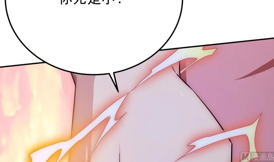 第263话 及时赶到 第42页