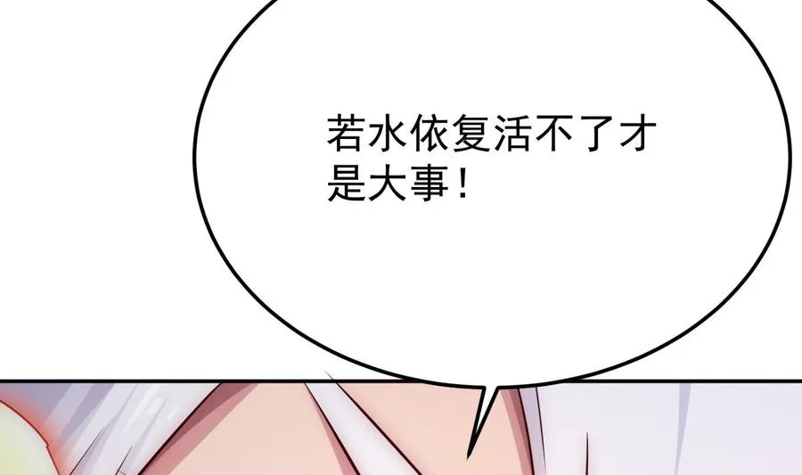 第263话 及时赶到 第44页