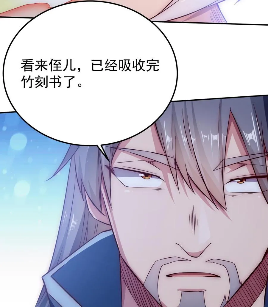 第263话 及时赶到 第46页