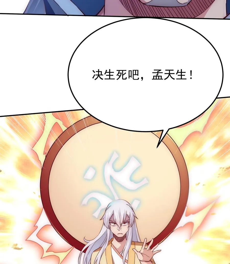 第263话 及时赶到 第47页