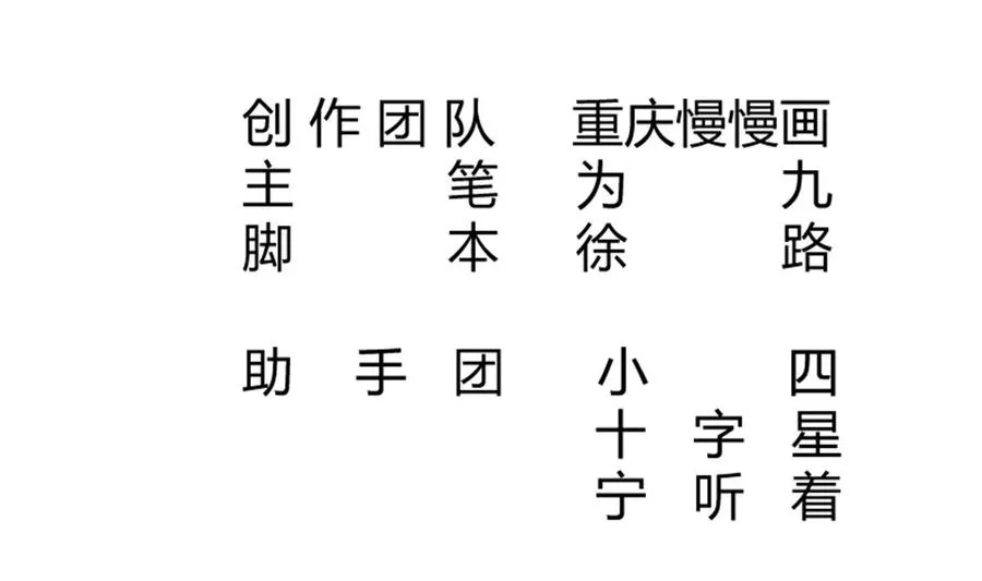 第262话 奏响雷鸣天鼓 第2页