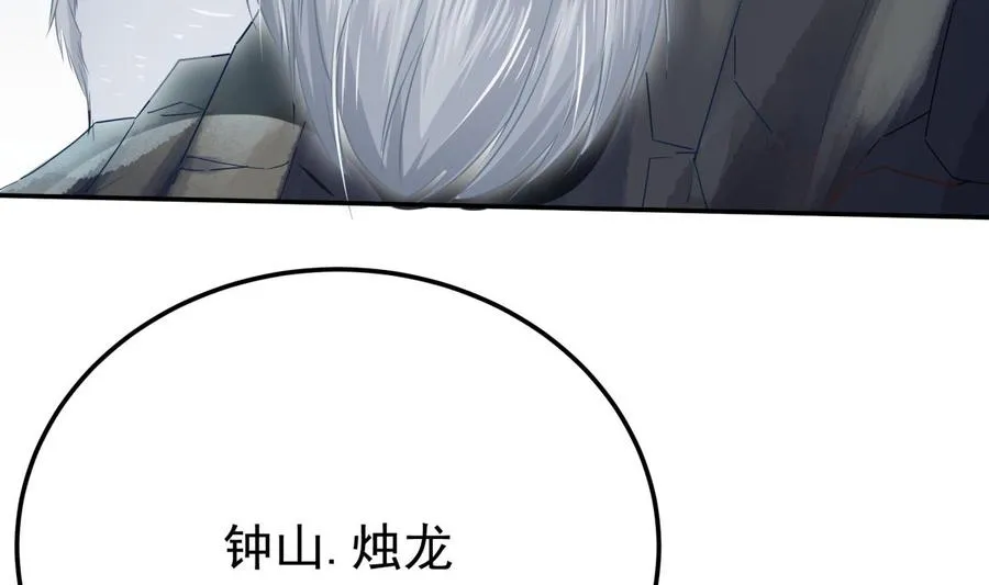第262话 奏响雷鸣天鼓 第5页
