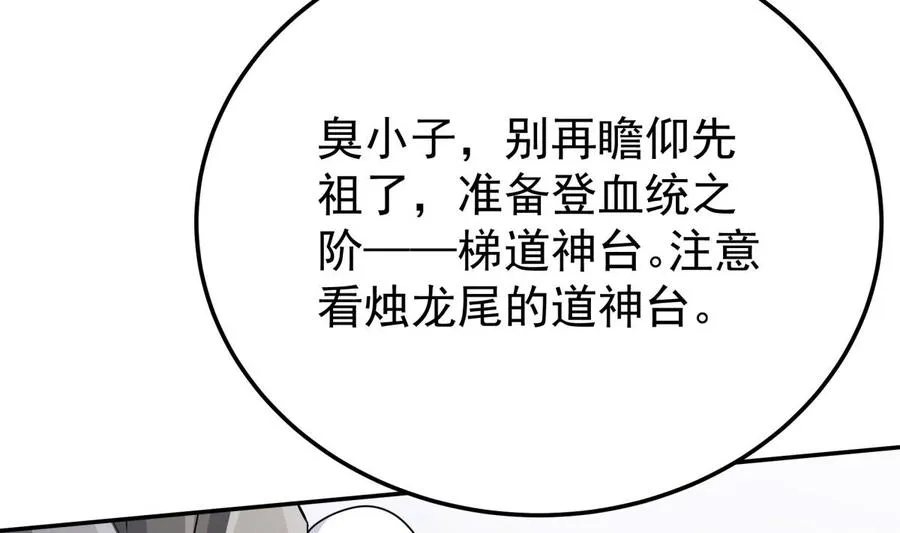 第262话 奏响雷鸣天鼓 第8页