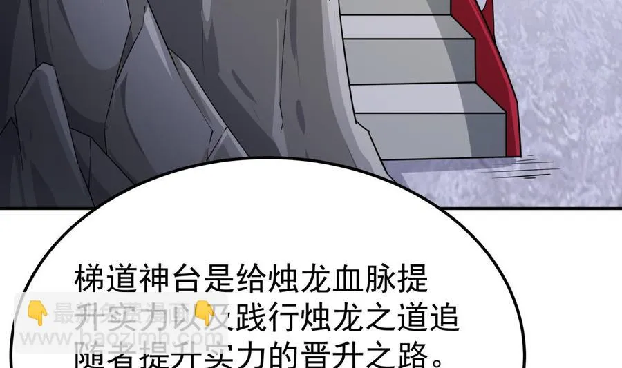第262话 奏响雷鸣天鼓 第10页