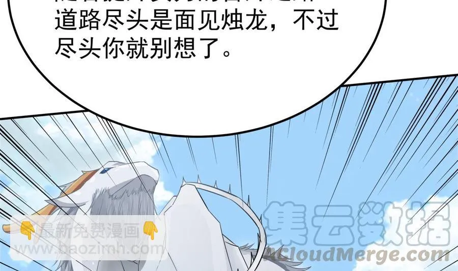 第262话 奏响雷鸣天鼓 第11页