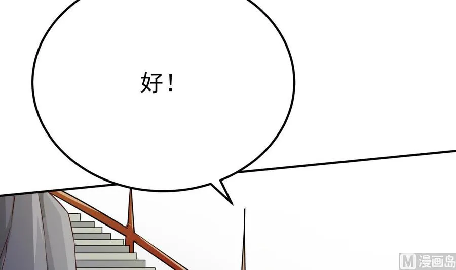 第262话 奏响雷鸣天鼓 第18页