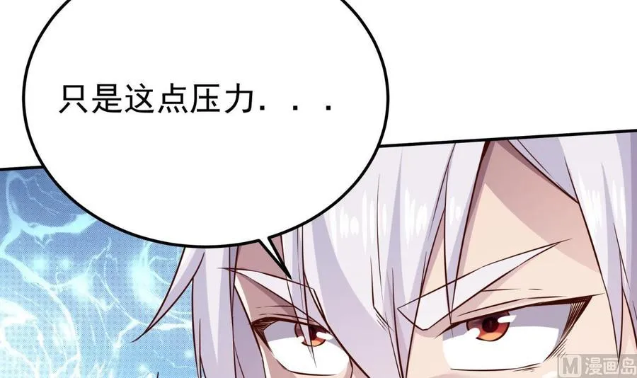第262话 奏响雷鸣天鼓 第27页