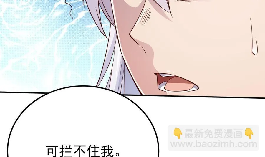 第262话 奏响雷鸣天鼓 第28页