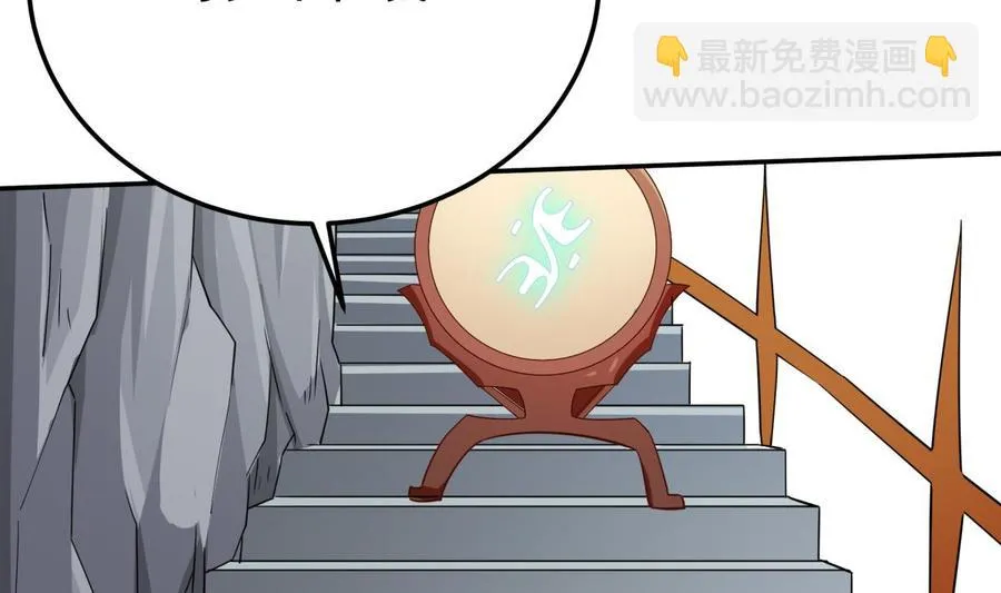 第262话 奏响雷鸣天鼓 第29页