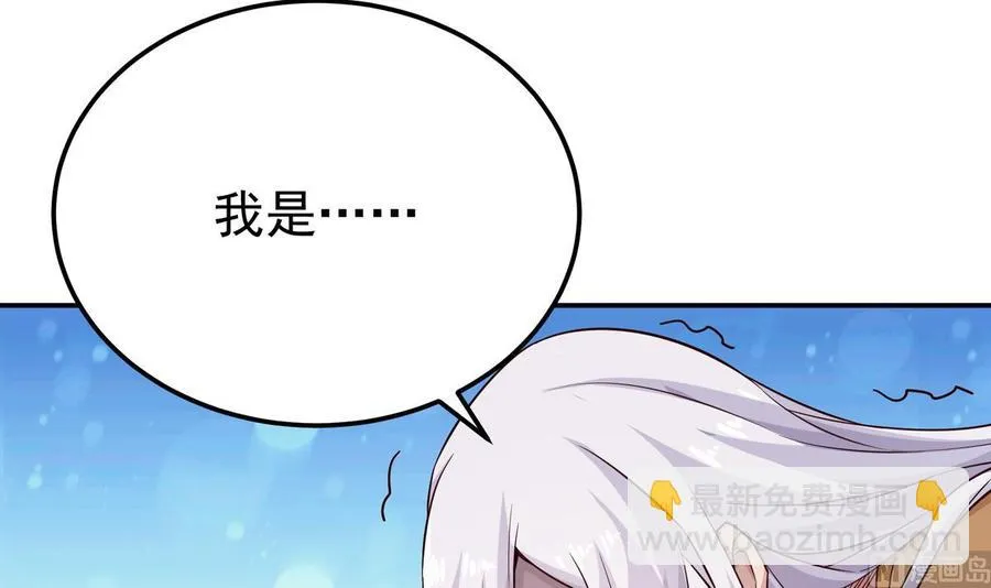 第262话 奏响雷鸣天鼓 第39页