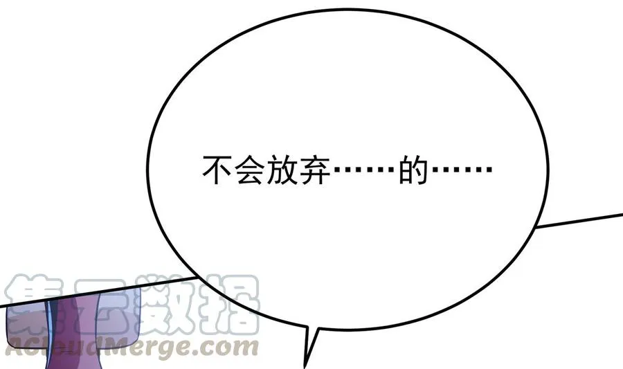 第262话 奏响雷鸣天鼓 第41页