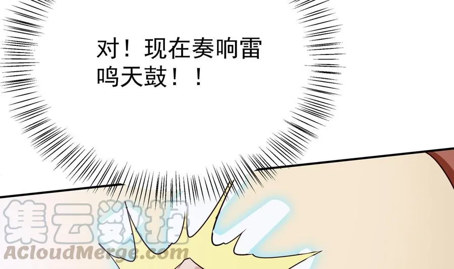 第262话 奏响雷鸣天鼓 第46页