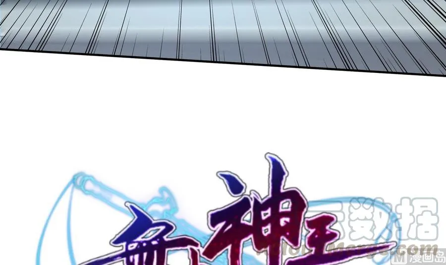 第262话 奏响雷鸣天鼓 第51页