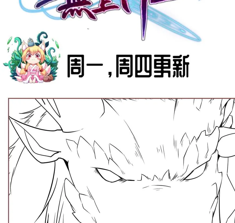 第262话 奏响雷鸣天鼓 第52页