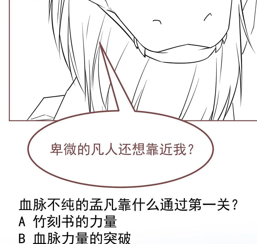 第262话 奏响雷鸣天鼓 第53页