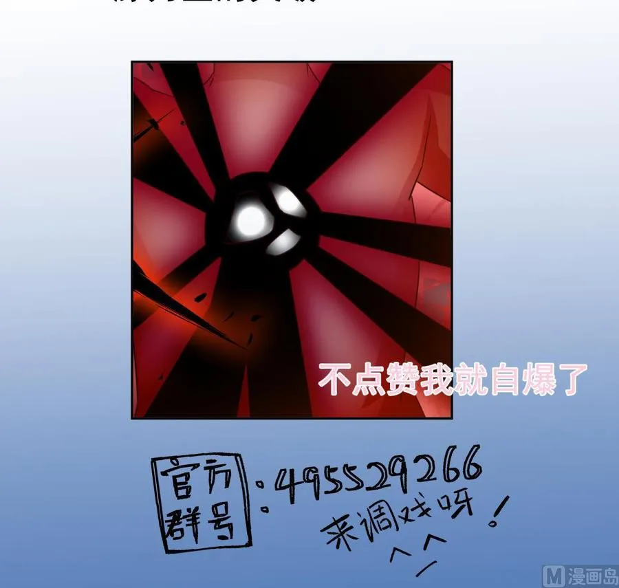 第262话 奏响雷鸣天鼓 第54页