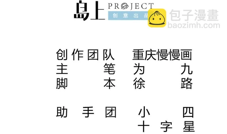 第261话 破阵 第2页