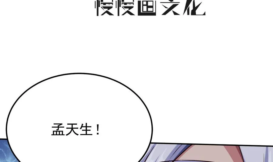 第261话 破阵 第4页