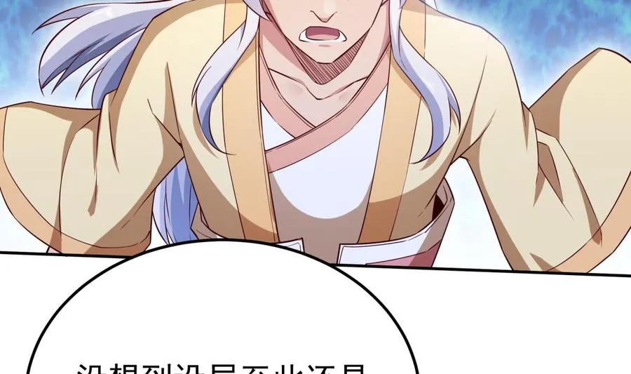 第261话 破阵 第7页