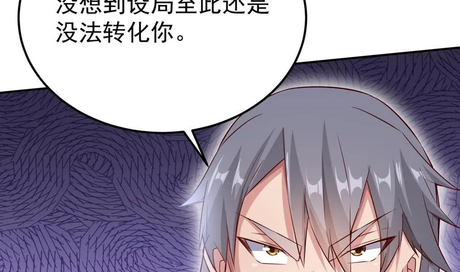第261话 破阵 第8页