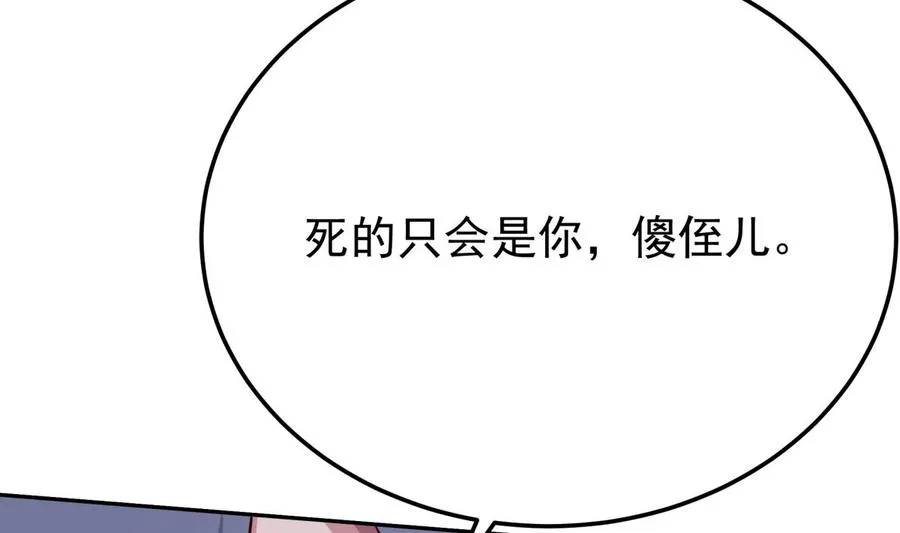 第261话 破阵 第10页