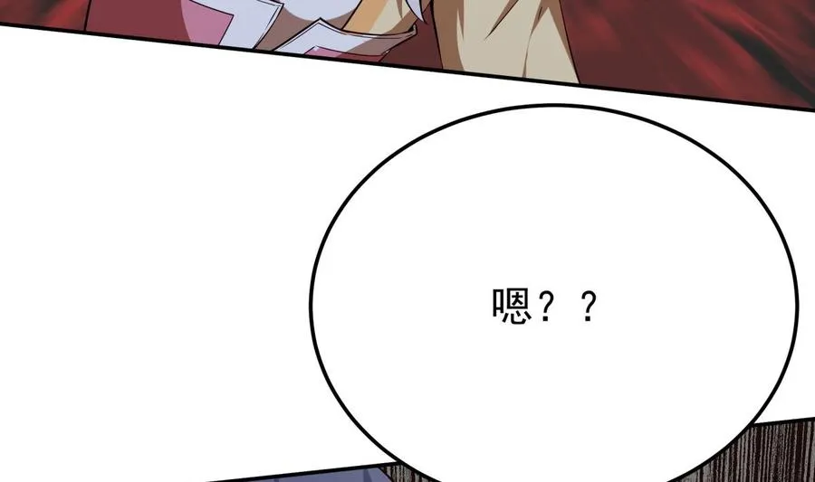 第261话 破阵 第17页