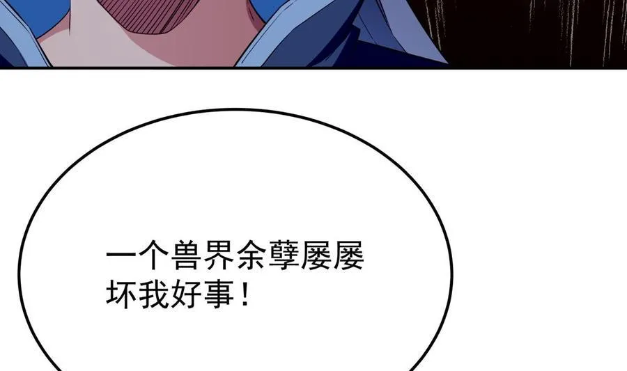 第261话 破阵 第19页