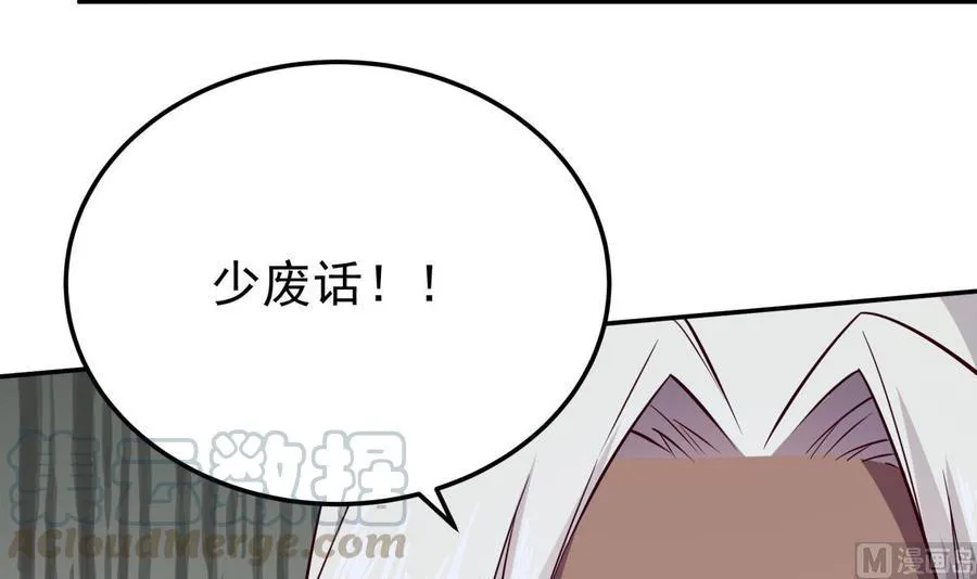 第261话 破阵 第21页