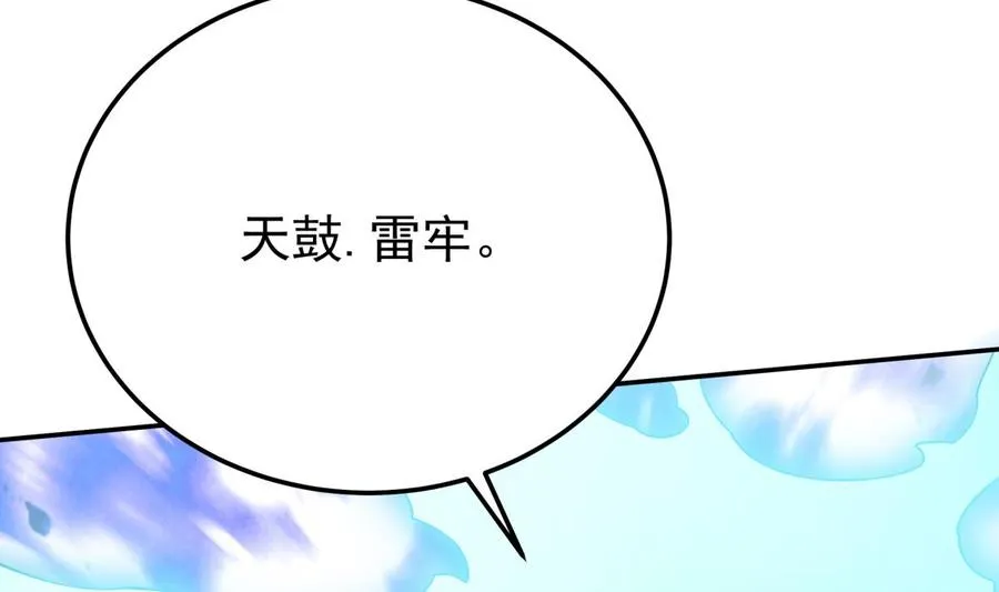 第261话 破阵 第23页