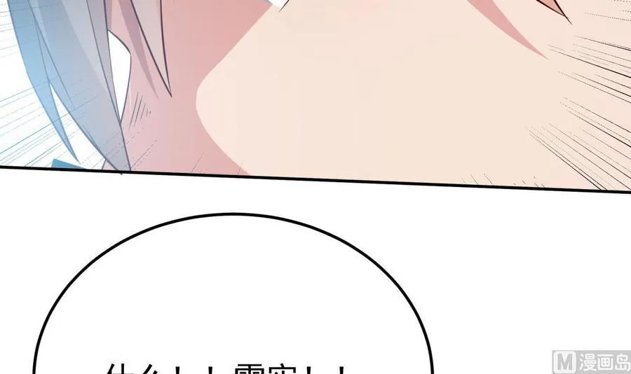 第261话 破阵 第27页
