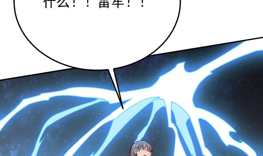 第261话 破阵 第28页