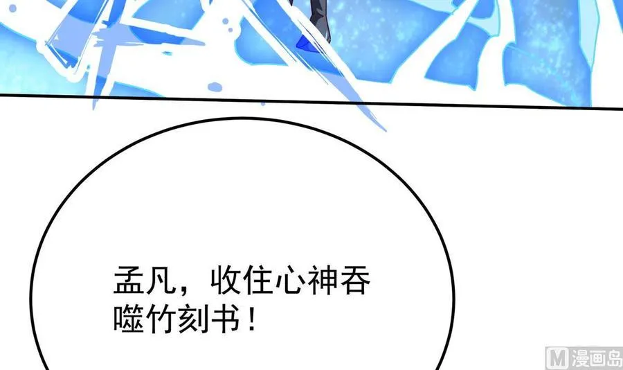 第261话 破阵 第30页
