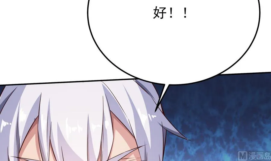 第261话 破阵 第33页
