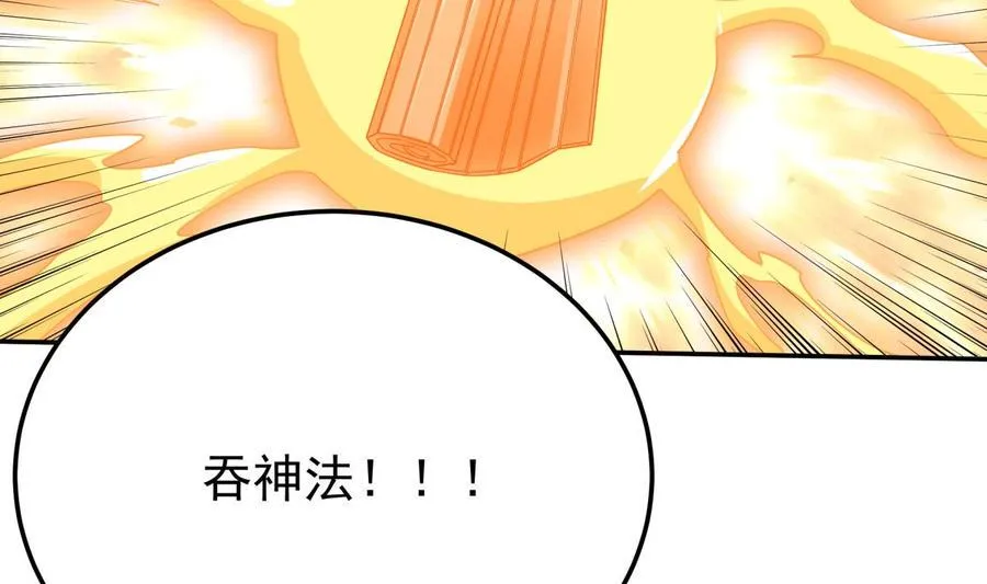 第261话 破阵 第38页