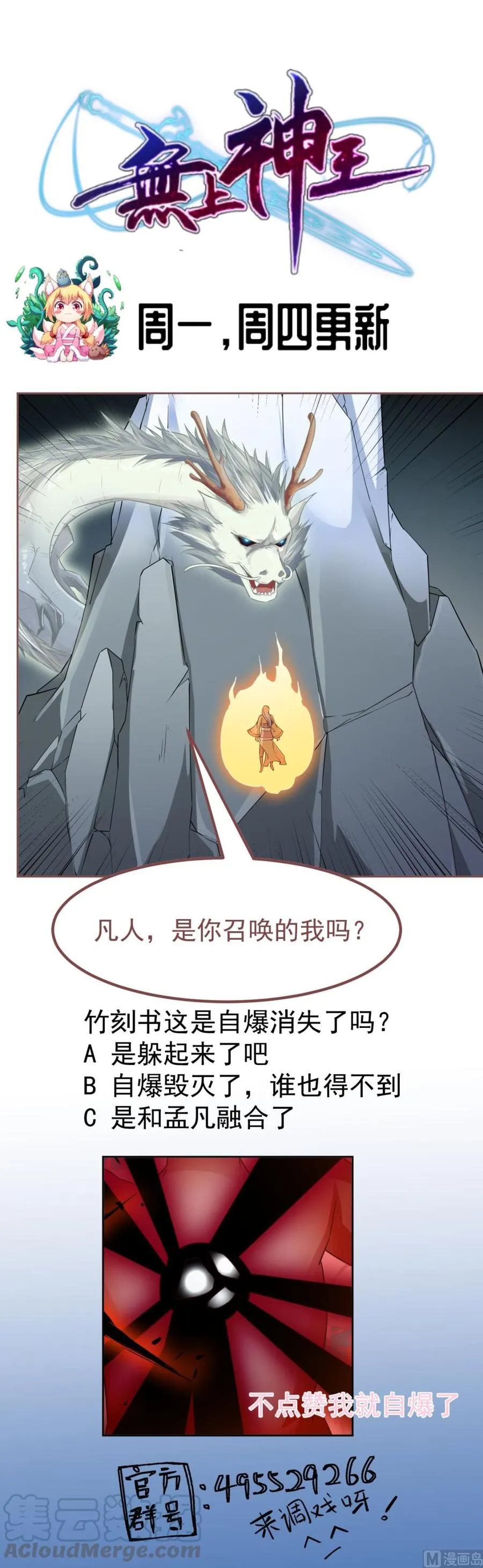 第261话 破阵 第46页