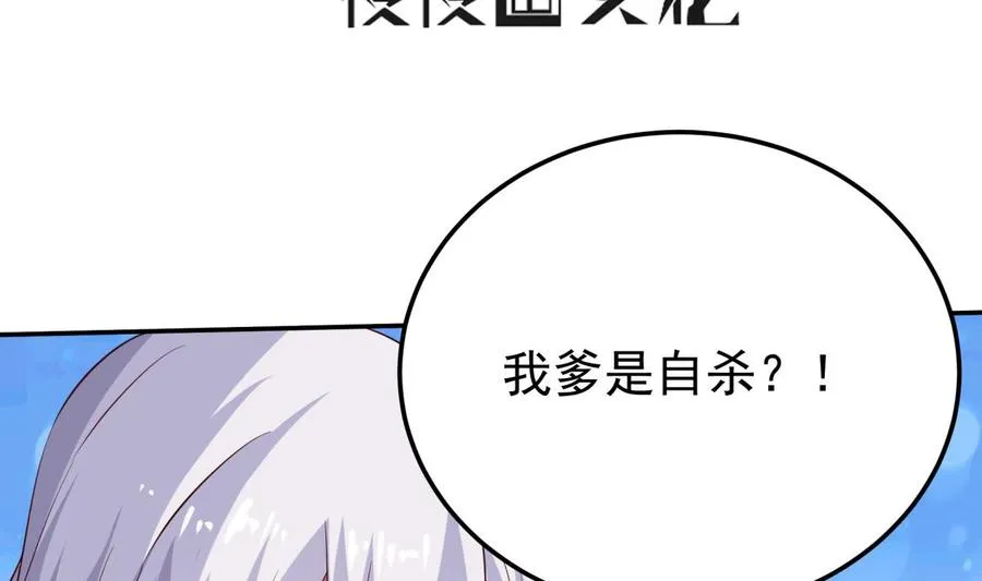 第260话 复活孟父？ 第4页