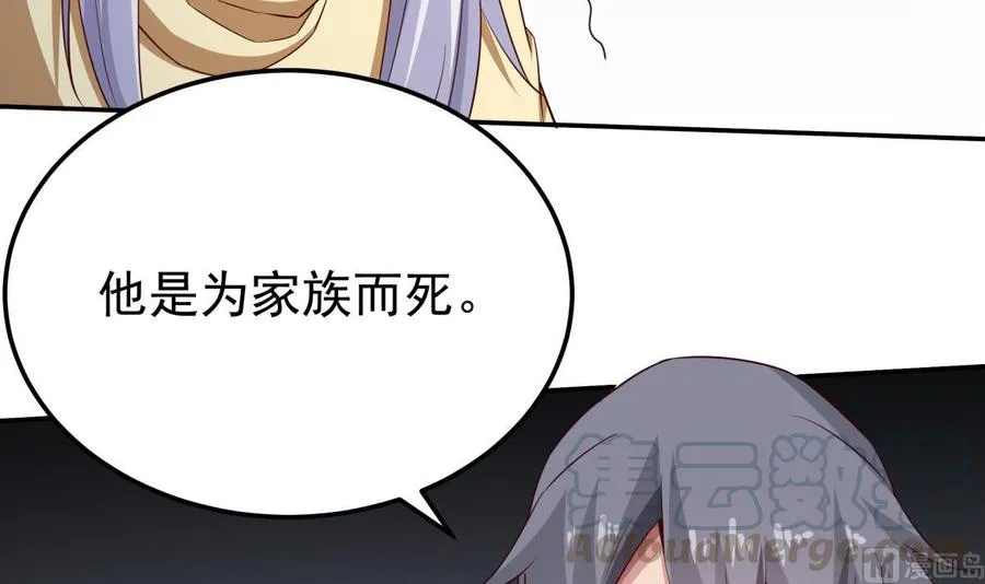 第260话 复活孟父？ 第6页