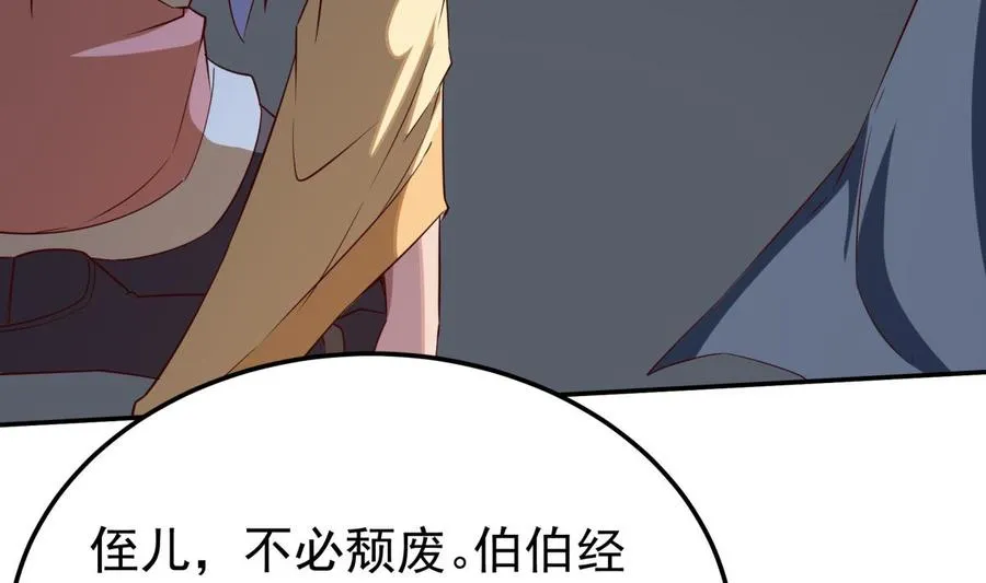 第260话 复活孟父？ 第10页