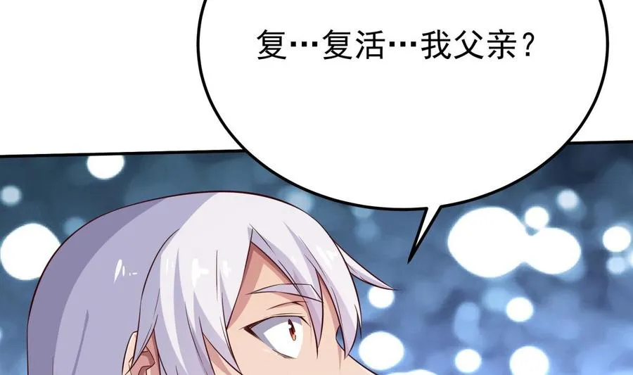 第260话 复活孟父？ 第13页