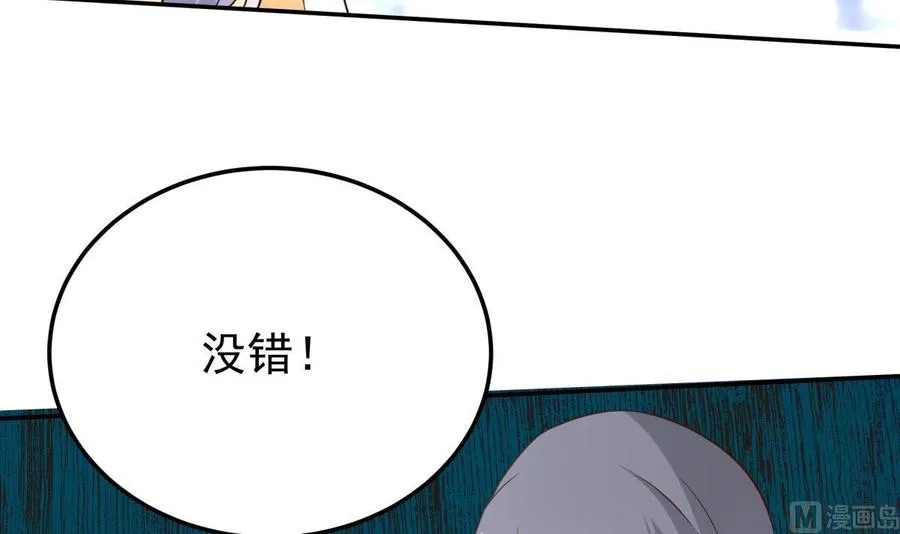 第260话 复活孟父？ 第15页