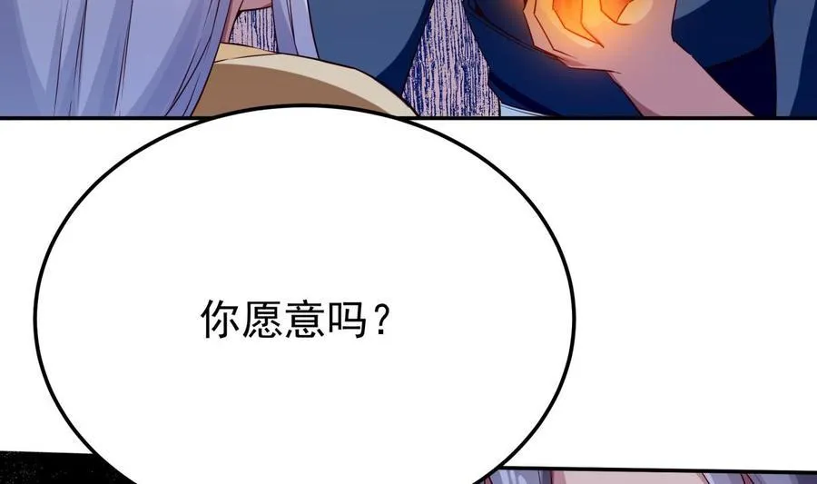 第260话 复活孟父？ 第17页