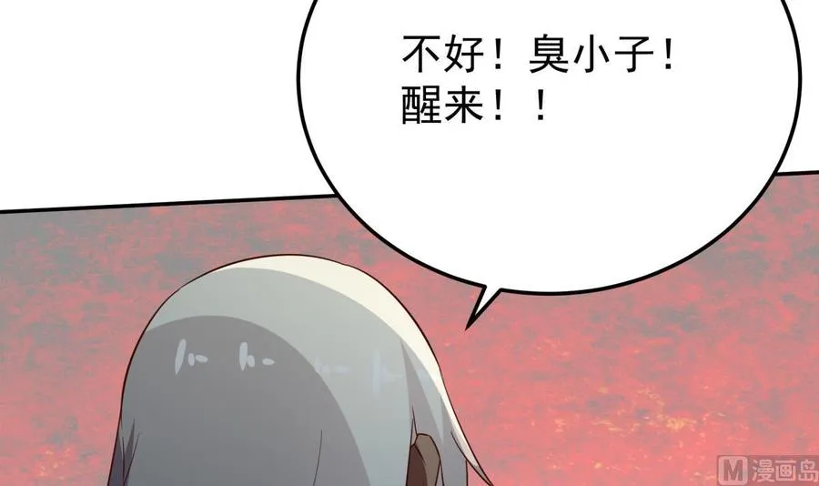 第260话 复活孟父？ 第24页