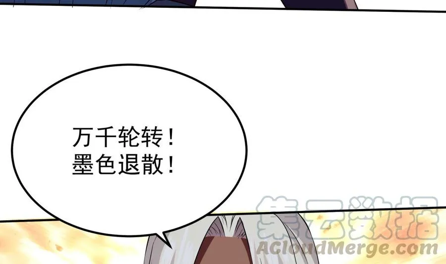第260话 复活孟父？ 第26页