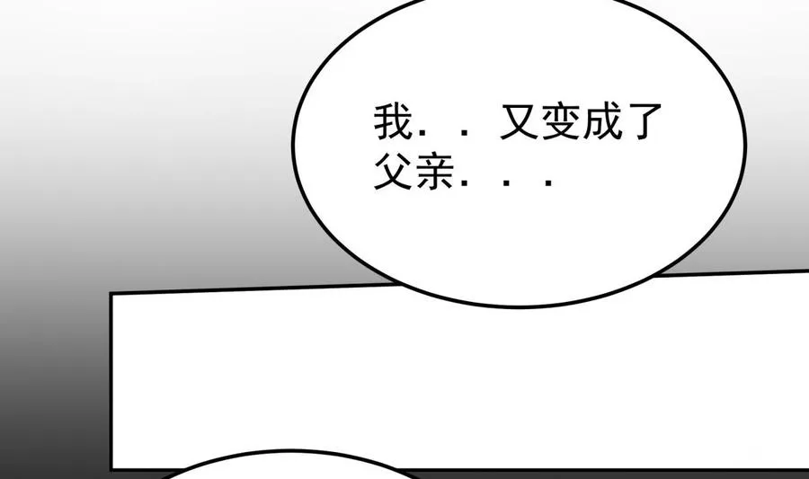 第260话 复活孟父？ 第28页