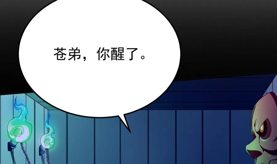 第260话 复活孟父？ 第29页